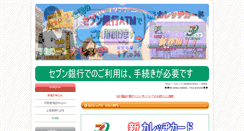 Desktop Screenshot of 3205-1105.co.jp