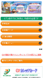 Mobile Screenshot of 3205-1105.co.jp