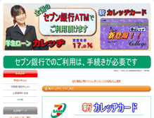 Tablet Screenshot of 3205-1105.co.jp